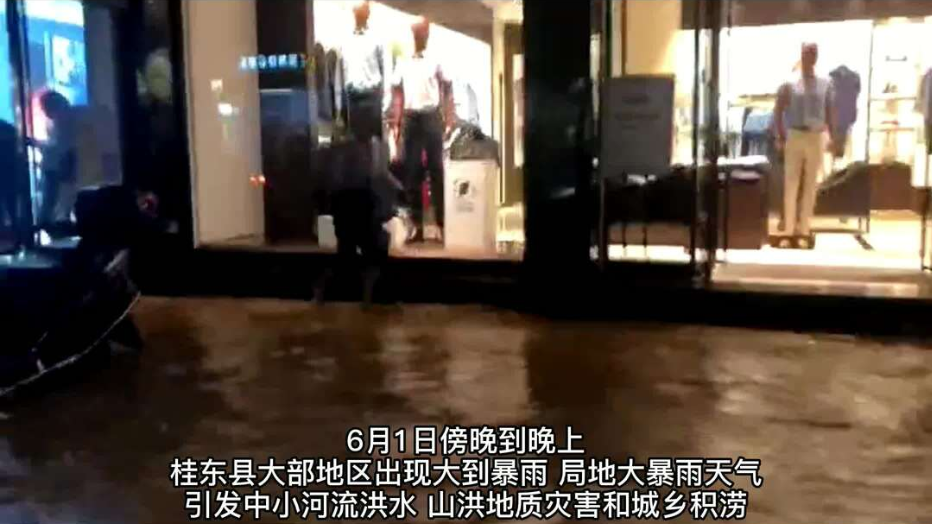 众志成城，抗击洪魔。桂东，加油！