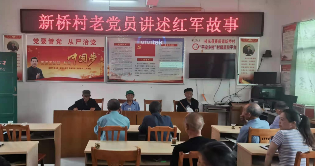 寨前镇新桥村：倾听红军故事，传承红色精神