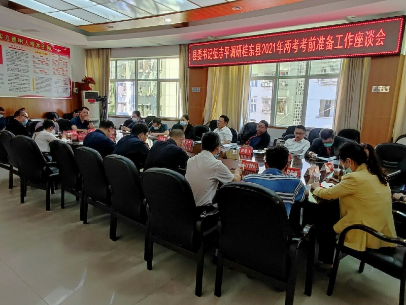 伍志平调研全县“两考”考前准备工作