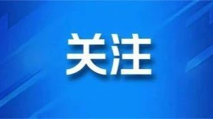 张锦鳞：抗洪救灾敢为人先