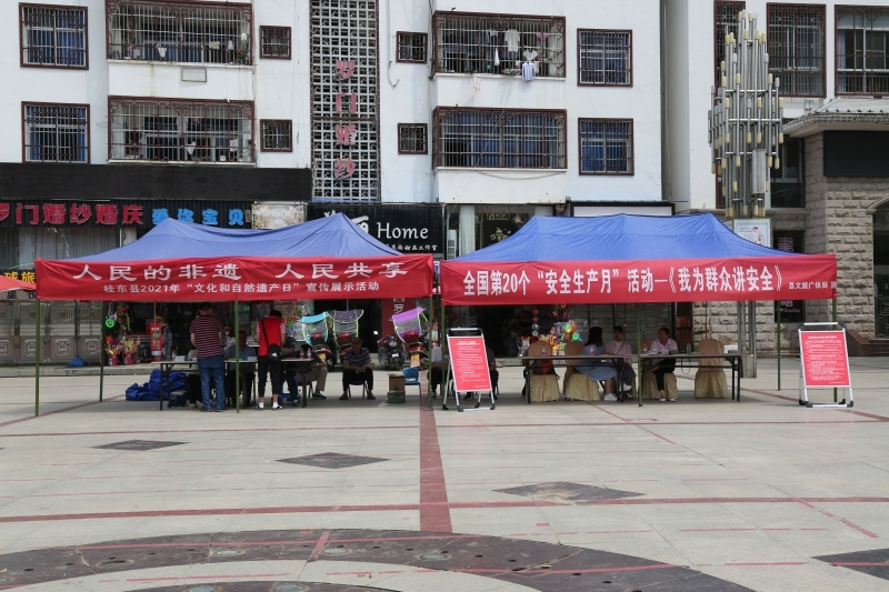 县文旅广体局开展 “安全生产月”及“文化和自然遗产日”宣传活动