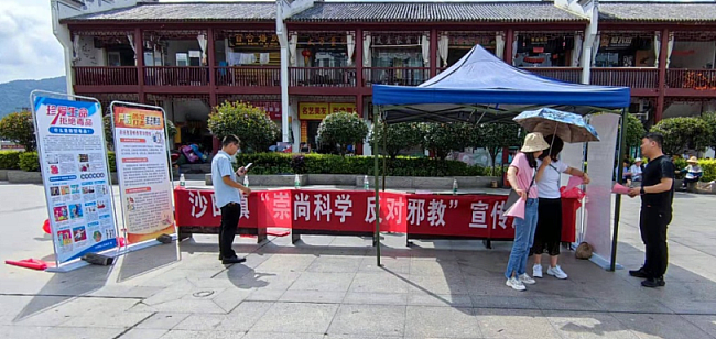 沙田镇：开展“迎建党100周年 共创平安”系列宣传活动