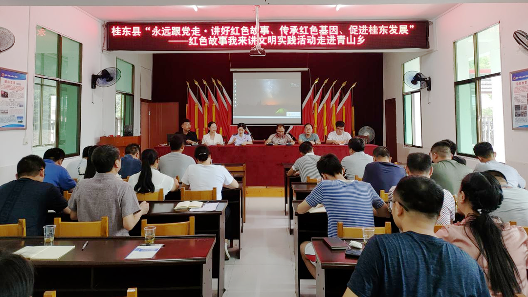 县红色故事我来讲文明实践活动走进青山乡