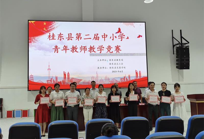 我县举行第二届青年教师教学竞赛