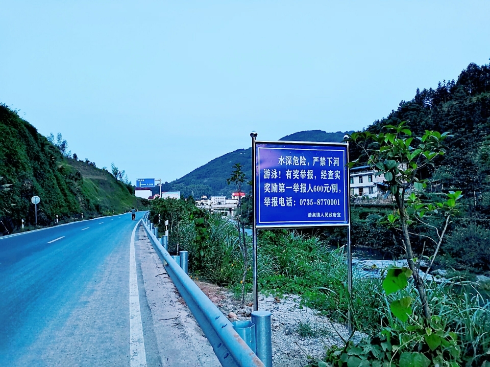 清泉镇创新举措预防学生溺水