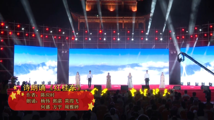 《红桂东》