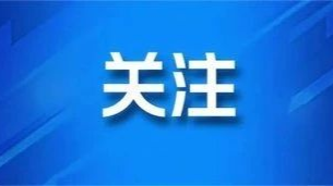 县人大常委会机关：学史力行，为群众办实事