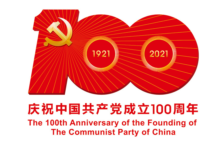 直播 | 庆祝中国共产党成立100周年大会隆重举行