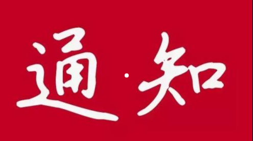 桂东县人民政府关于禁止在水库、河道、山塘等危险水域游泳、捕鱼、戏水的通告