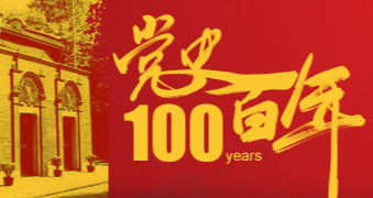 党史天天读