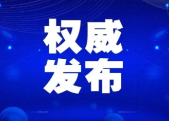 事关疫情防控，桂东最新通告