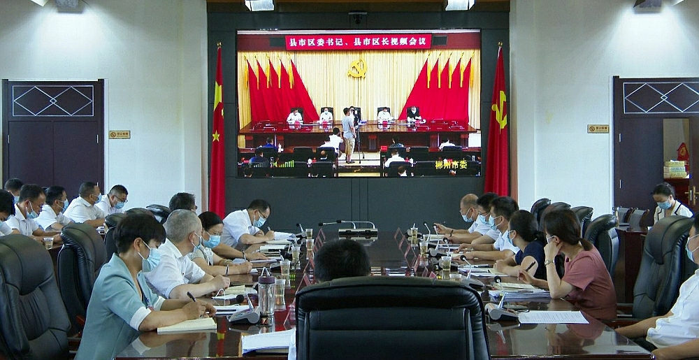 我县组织收看县市区书记、县市区长视频会