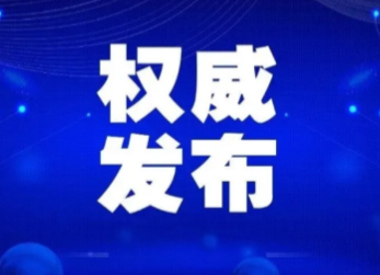 事关疫情防控，桂东最新通告