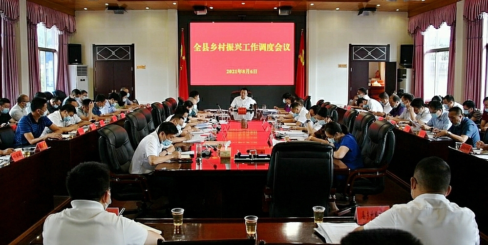 我县调度部署乡村振兴工作