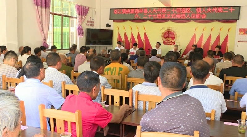 伍志平以县人大代表正式候选人身份与选民代表见面