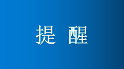 关于对罗霄农贸市场及周边环境进行综合整治的通告