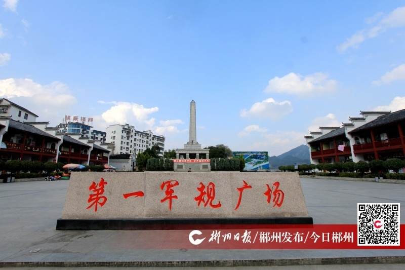 桂东红色印象之：悠悠老街  红色沙田