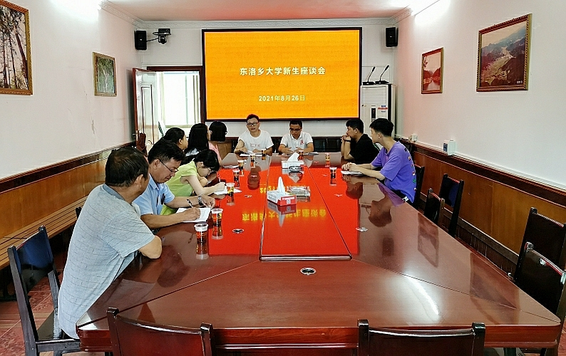 东洛乡：上好大学第一课