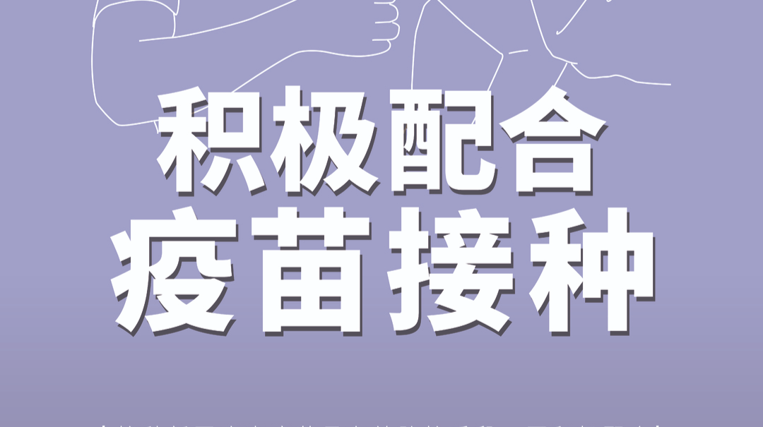 新冠肺炎疫情防护知识宣传海报