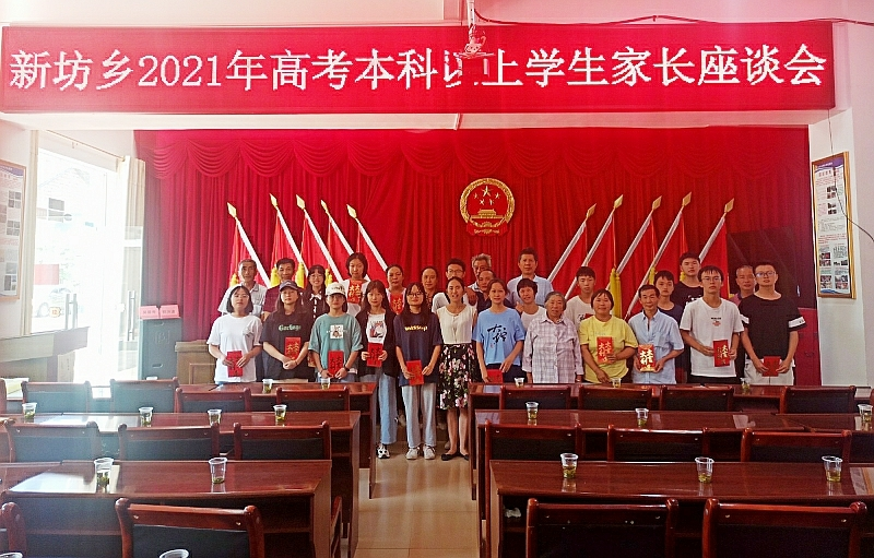 新坊乡：教育助学奖励25名大学新生