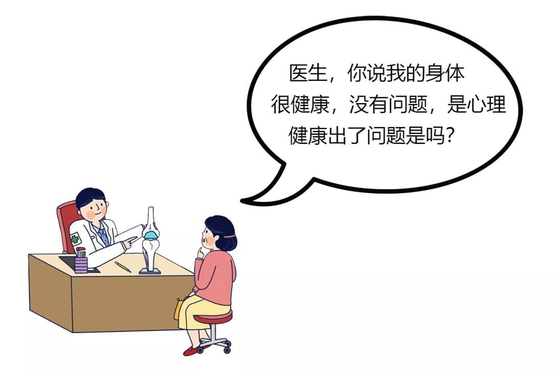 【融冰暖心】心理健康知识知多少