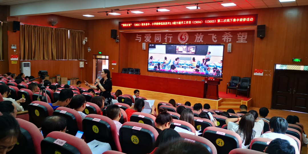 我县开展中小学教师信息技术线下集中研修活动