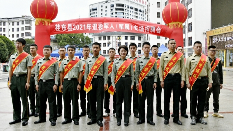 我縣2021年度退役軍人光榮返鄉(xiāng)