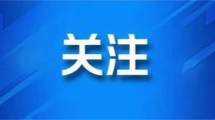 四都镇：“五个到户”暖人心 共建党群一家亲