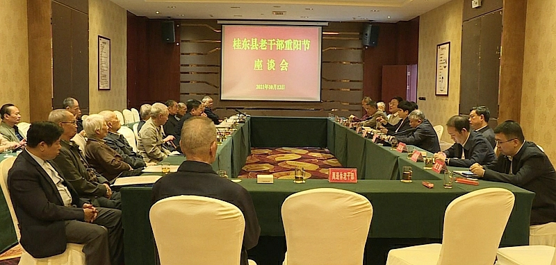 我县召开2021年重阳节老干部座谈会