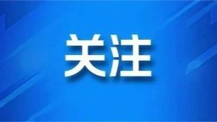 沤江镇召开青年干部座谈会