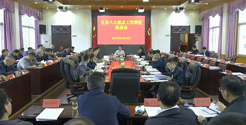 伍志平主持召开十三届县委2021年第9次常委会会议