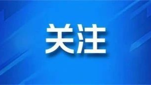四都镇：提升电网能力，助力乡村振兴