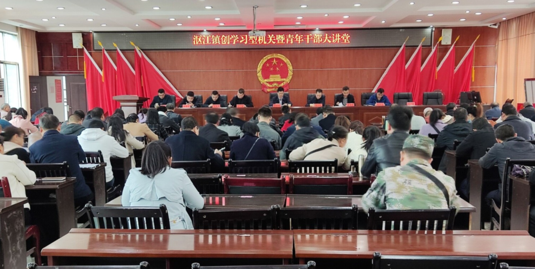 沤江镇：开展青年干部大讲堂打造学习型机关
