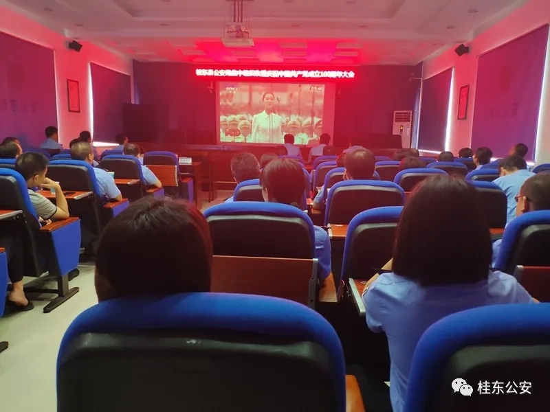 县公安局集中观看庆祝中国共产党成立100周年大会直播盛况
