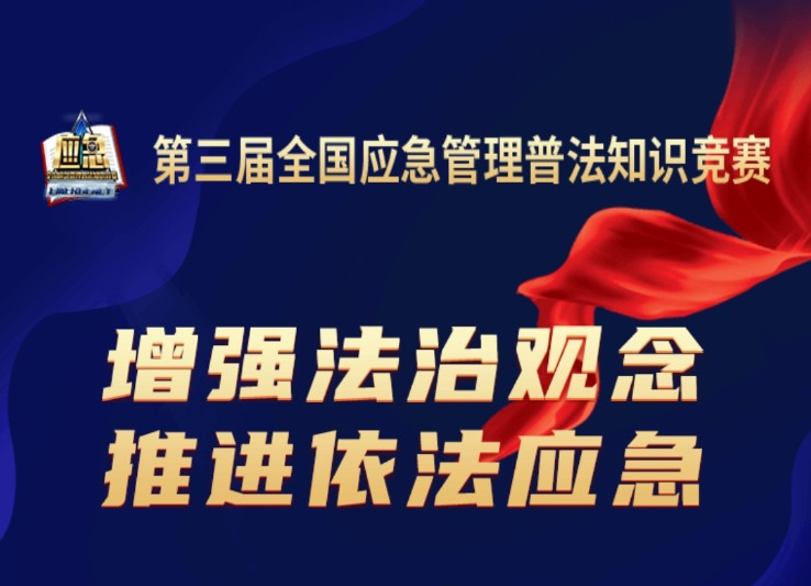 新坊乡：应急管理普法知识竞赛进行中
