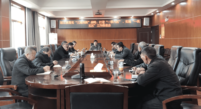 沤江镇召开推进“一线五区”优化营商环境会议