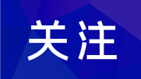 @桂东人 最新通知！事关湖南医保