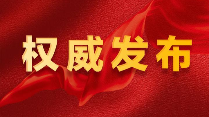 桂东县农业农村局四级主任科员郭名远被开除公职