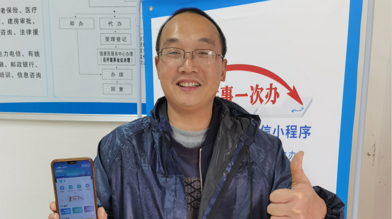 四都镇：让数据多跑路 让群众少跑腿