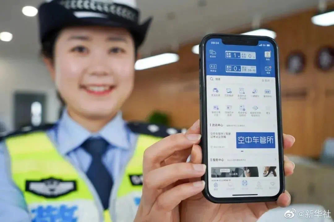电子驾驶证来啦！全国通用！申领指南看这里