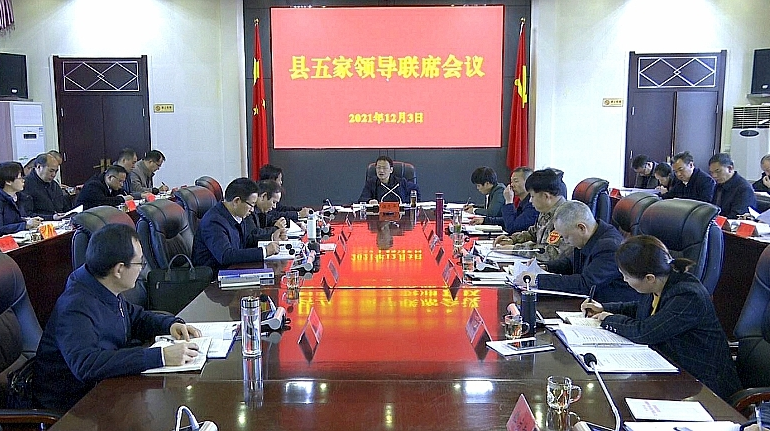 伍志平主持召开县五家领导联席会议