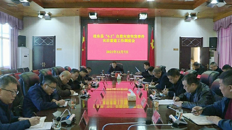 伍志平主持召开“6.1”自然灾害突发事件灾后重建工作调度会