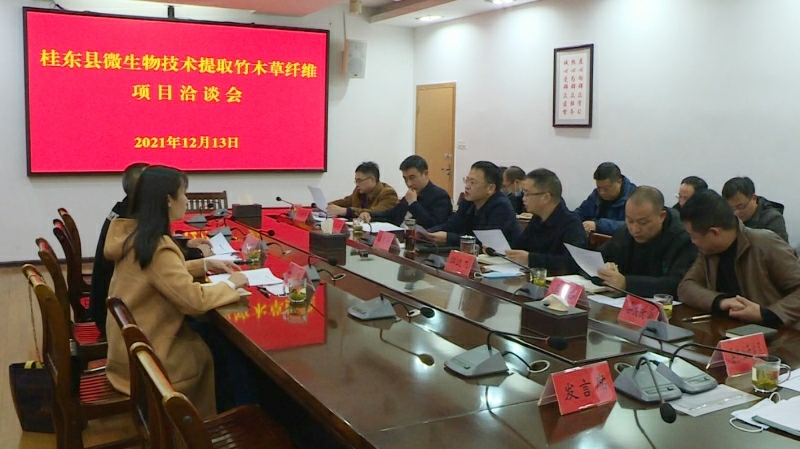我县与中山市明丰环境科学产业开发有限公司洽谈项目