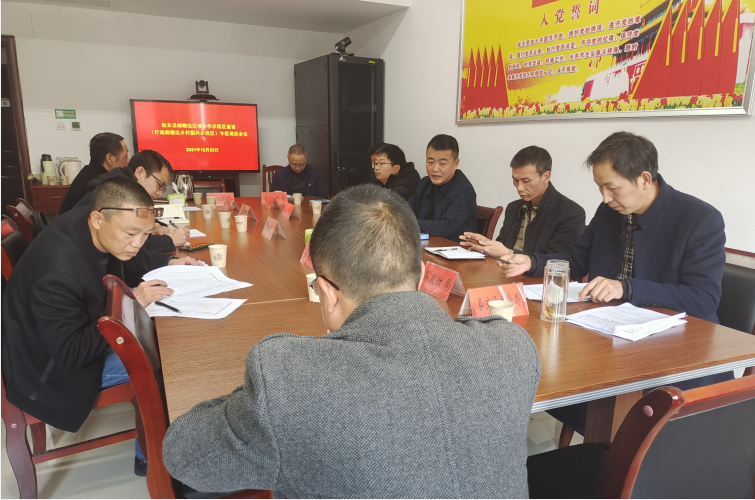 县发改局召开湘赣边区域合作示范区建设专组调度会