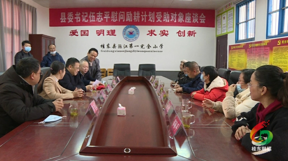 伍志平慰问我县部分励耕计划受助教师