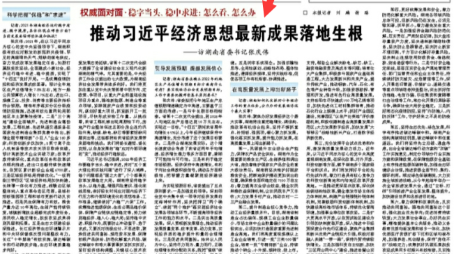 推动习近平经济思想最新成果落地生根——访湖南省委书记张庆伟