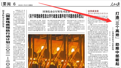 打造“三个高地” 助推中部崛起（权威访谈·稳字当头、稳中求进：怎么看、怎么办） ——访湖南省委书记张庆伟