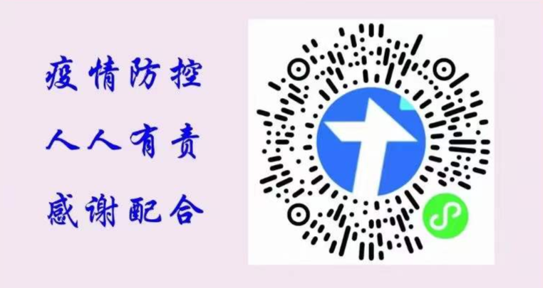 青山乡：心系外出游子 联动疫情防控