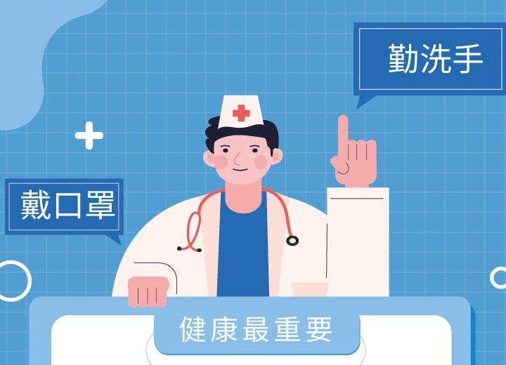 防疫科普 | 疫情防控实用小知识