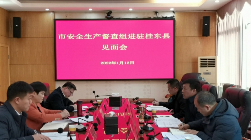 市安全生产督查组督查我县安全生产暨“四大”行动工作